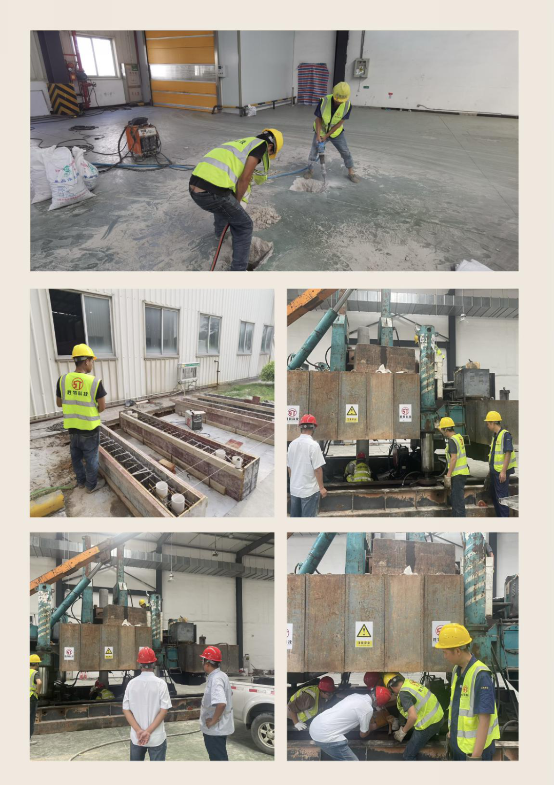 肇慶工廠注塑機安裝地基基礎(chǔ)加固改造工程