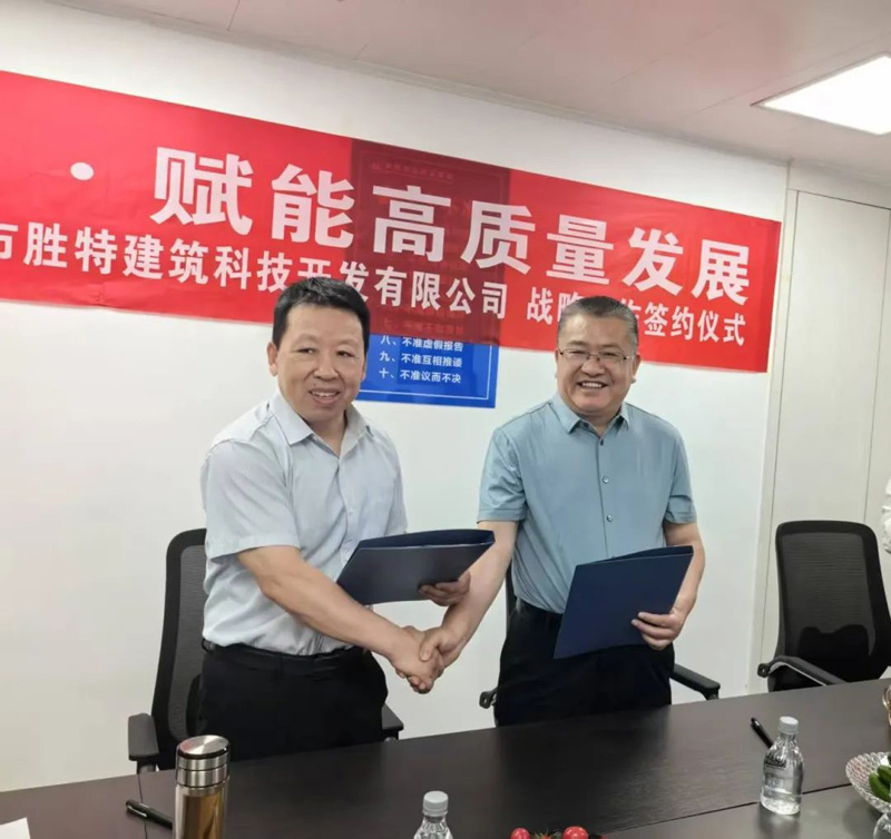 勝特科技（陜西?。┙ㄖ庸谈脑旒夹g(shù)服務(wù)中心