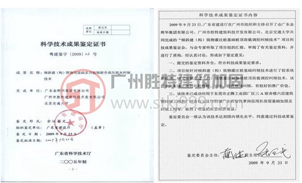 技術(shù)成果及科學(xué)進(jìn)步獎2