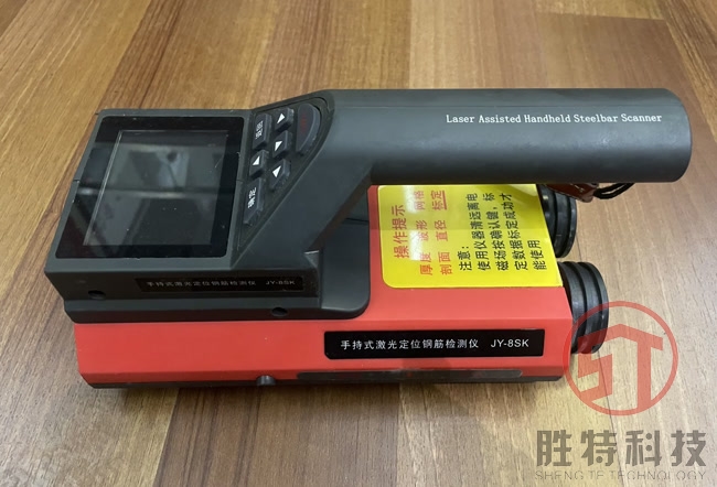 鋼筋測(cè)定檢測(cè)儀2