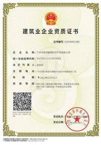 特種專(zhuān)業(yè)工程(限結(jié)構(gòu)補(bǔ)強(qiáng)、限建筑糾偏和平移)專(zhuān)業(yè)承包資質(zhì)